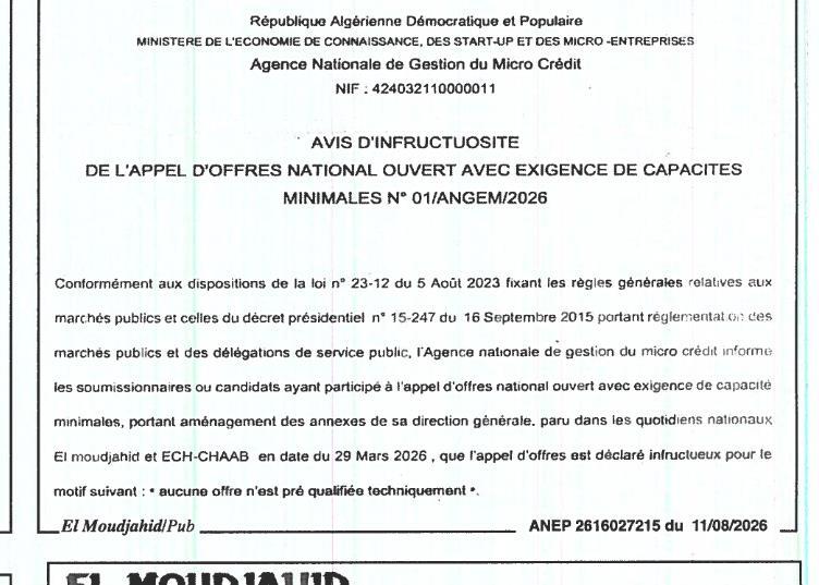 Avis d'infructuosité pour l'aménagement des annexes de la direction générale de l'Agence Nationale de Gestion du Micro Crédit