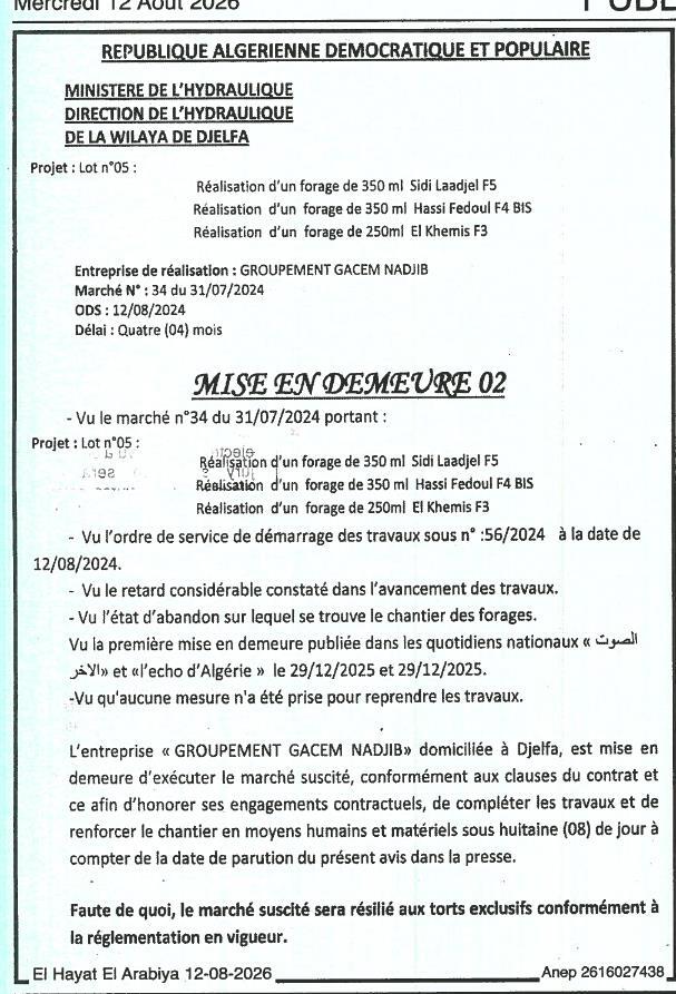 Mise en demeure relative à la réalisation de forages dans la wilaya de Djelfa
