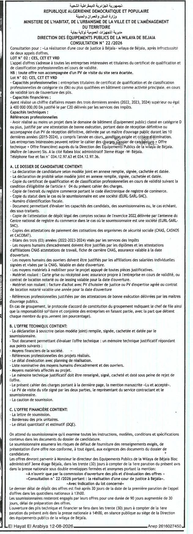 Consultation pour la réalisation d'une cour de justice à Béjaïa