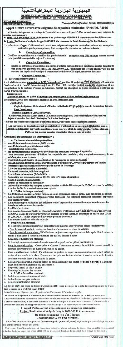 Appel d'offres national ouvert avec exigence de capacités minimales pour la réalisation d'un lycée de type 1000/300 R à Bordj Bounaama