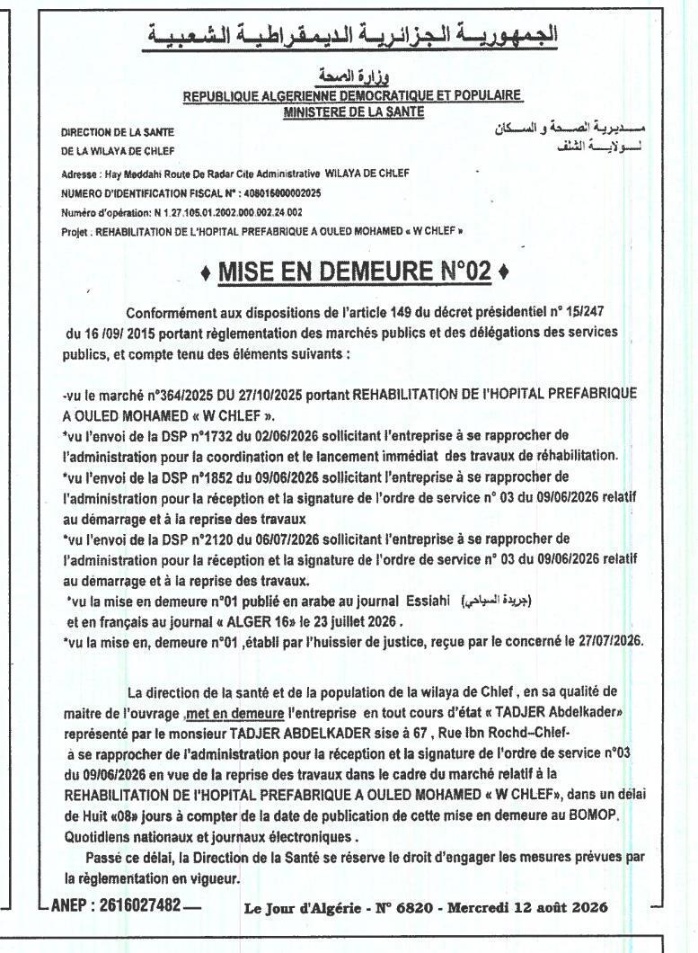 إنذار بالاستدعاء بخصوص ترميم المستشفى الجاهز ببلدية أولاد محمد (ولاية الشلف)
