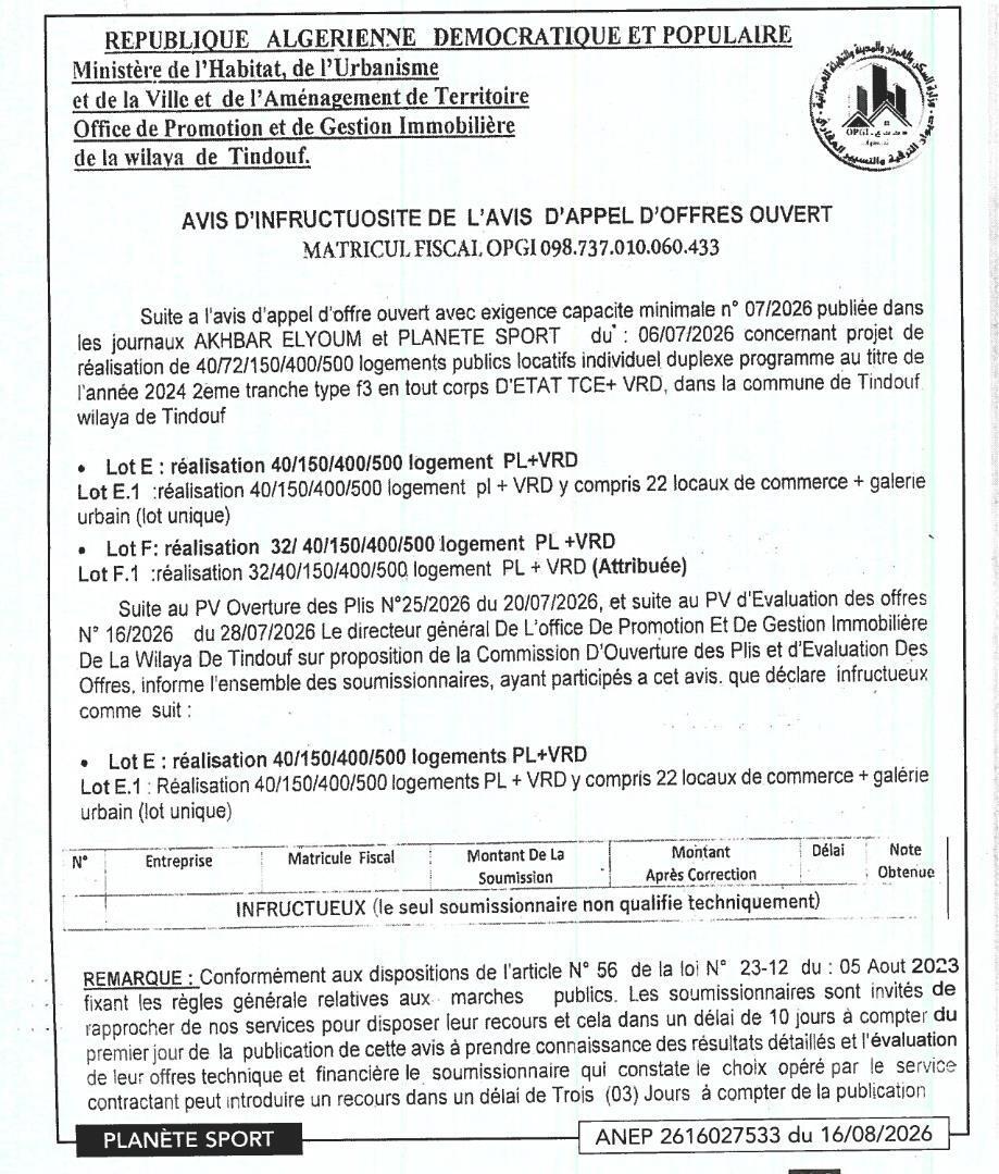 Avis d'infructuosité de l'avis d'appel d'offres ouvert pour la réalisation de logements publics locatifs