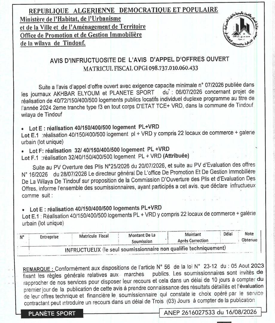 Avis d'infructuosité de l'avis d'appel d'offres ouvert pour la réalisation de logements publics locatifs