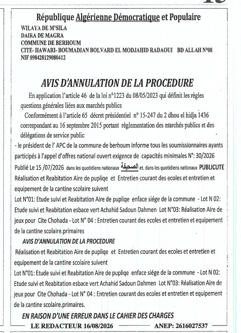 Avis d'annulation de la procédure d'appel d'offres national ouvert pour des travaux de réhabilitation et d'entretien