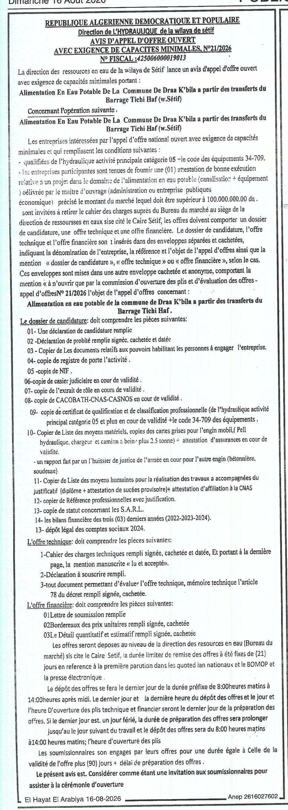 Appel d'offres national ouvert avec exigence de capacités minimales pour l'alimentation en eau potable de la commune de Draa K'bil à partir des transferts du barrage Tichi Haf