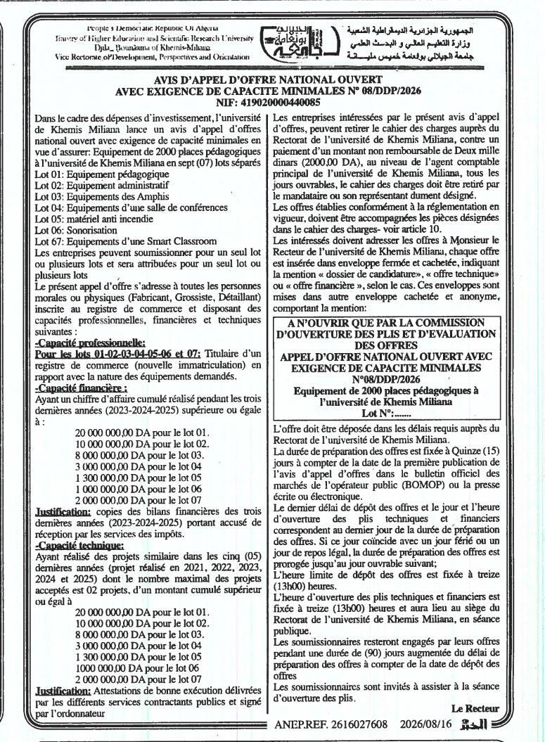 Appel d'offres national ouvert avec exigence de capacités minimales pour l'équipement de 2000 places pédagogiques à l'université de Khemis Miliana
