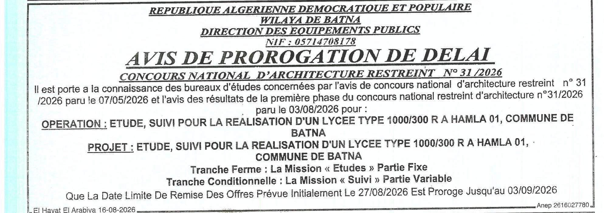 Avis de prorogation de délai pour un concours national d'architecture restreint