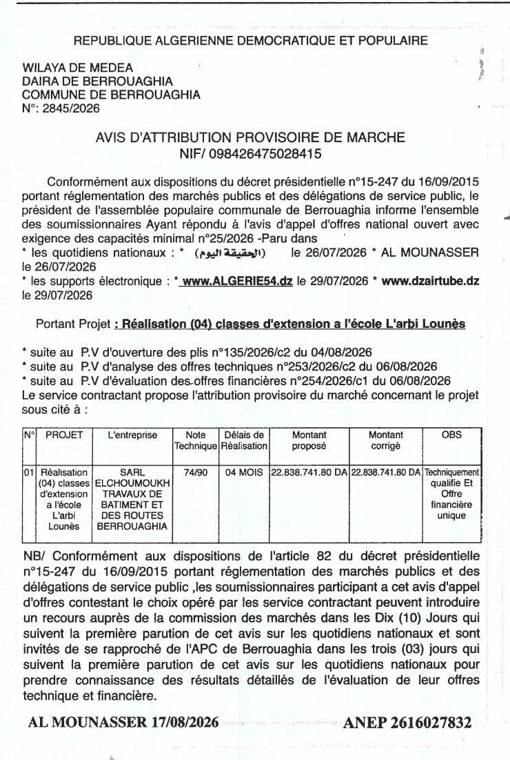 Avis d'attribution provisoire pour la réalisation de quatre classes d'extension à l'école L'arbi Lounès