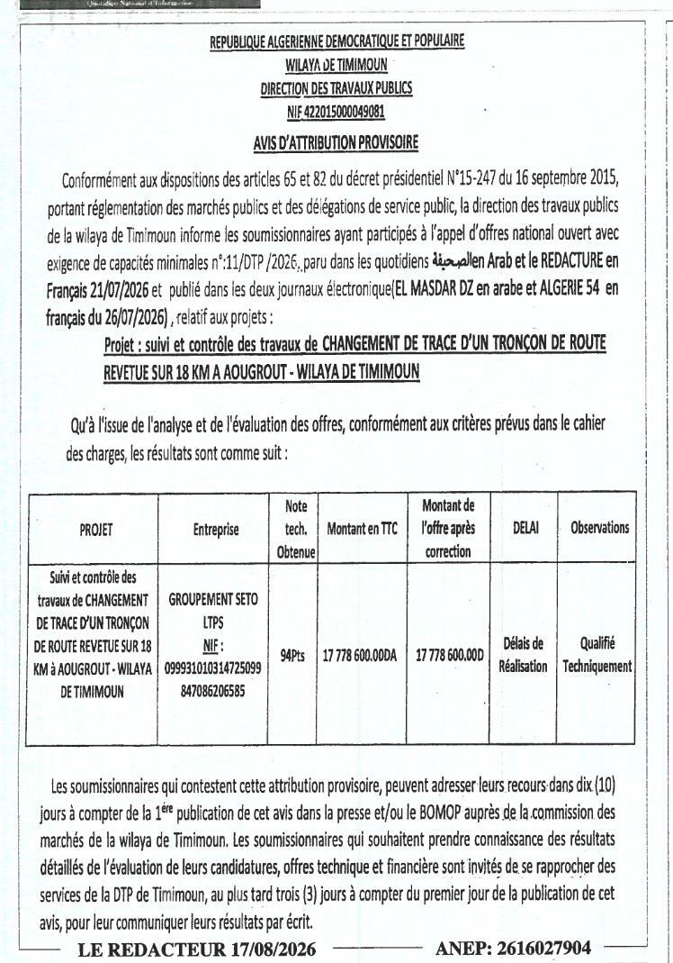 Avis d'attribution provisoire - Suivi et contrôle des travaux de changement de trace d'un tronçon de route revêtue sur 18 km à Aougrout