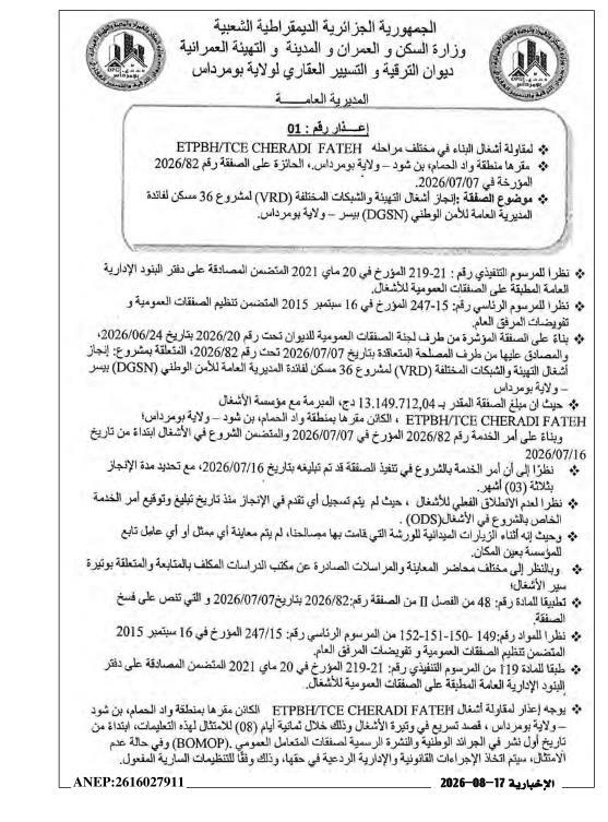 Mise en demeure à l'encontre de l'entreprise ETPBH/TCE CHERADI FATEH pour non-exécution des travaux de VRD du projet de 36 logements à Besser, wilaya de Boumerdès