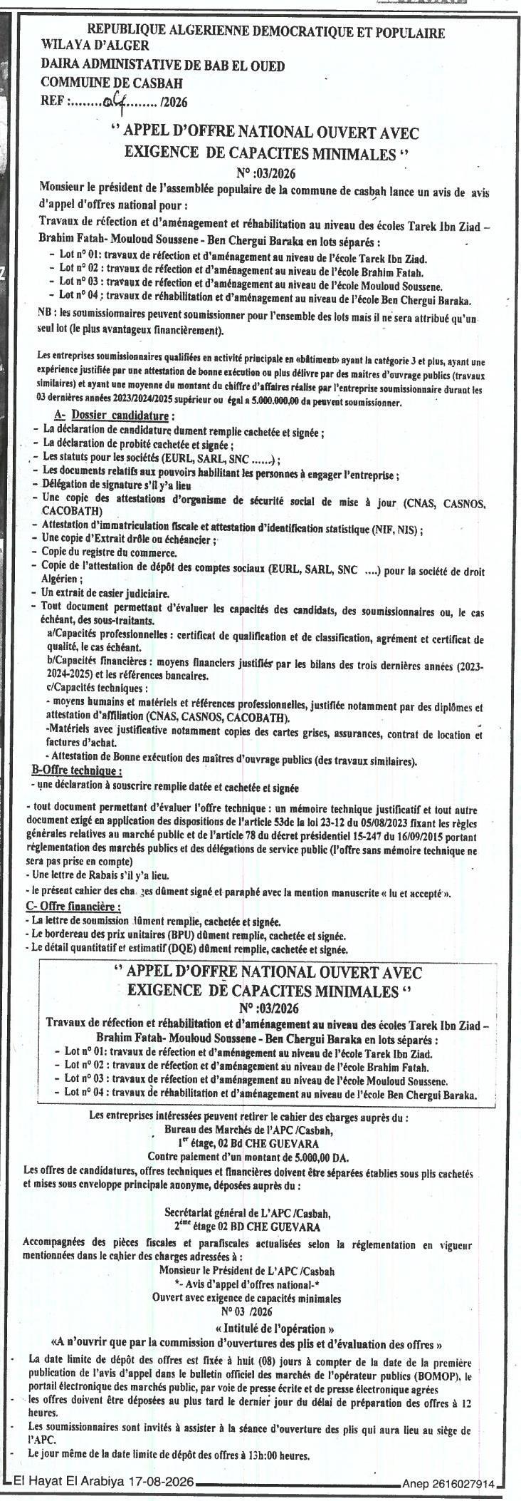 Appel d'offres national ouvert pour travaux de réfection et d'aménagement de quatre écoles à Casbah (lots séparés)