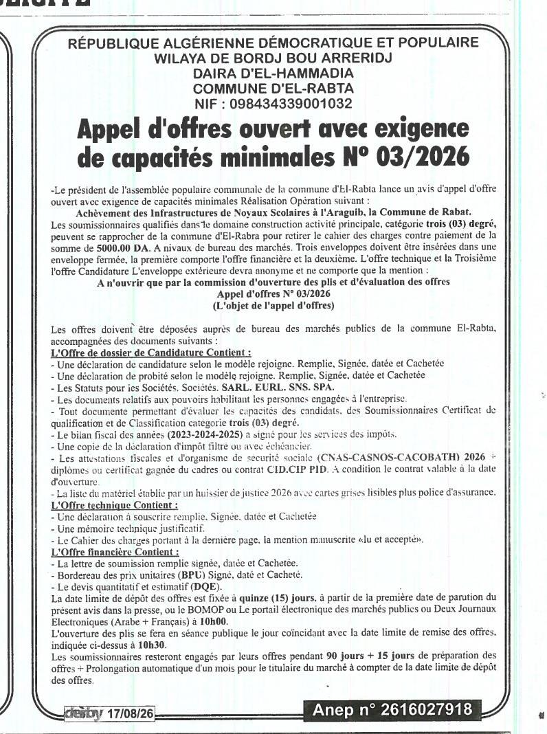 Appel d'offres ouvert avec exigence de capacités minimales N° 03/2026 - Réalisation des infrastructures de noyaux scolaires à El-Rabta