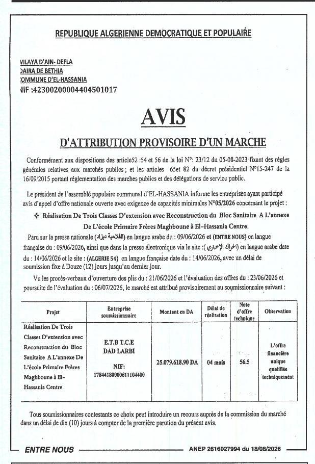 Avis d'attribution provisoire pour la réalisation de trois classes et reconstruction d'un bloc sanitaire à l'école primaire Frères Maghboune