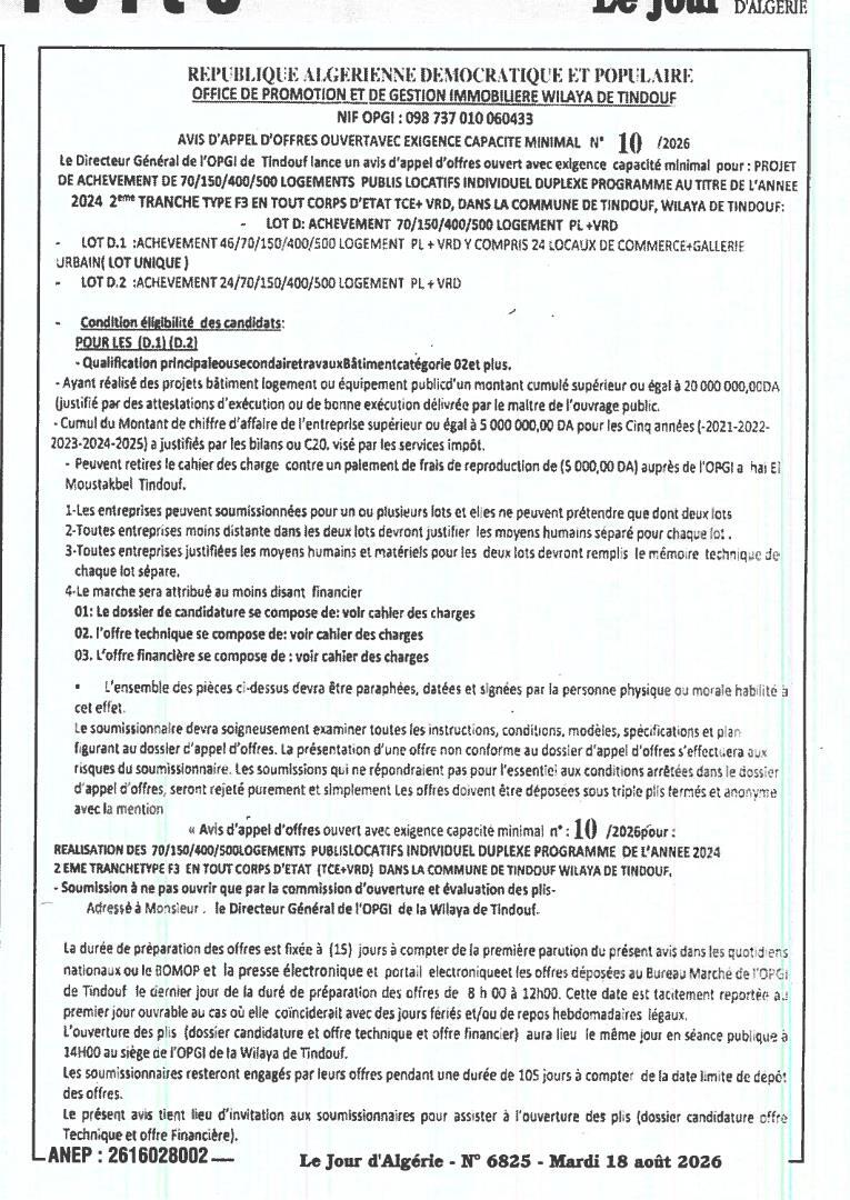 Avis d'appel d'offres ouvert avec exigence de capacité minimale pour l'achèvement de logements publics locatifs individuels duplexe