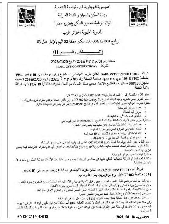 1ère mise en demeure pour le marché N°03/DRAO/2026 du 20/01/2026 relatif à la réalisation de logements Location-Vente