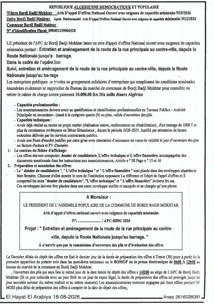 Appel d'offres national ouvert avec exigence de capacités minimales pour l'entretien et l'aménagement de la route de la rue principale au centre-ville de Bordj Badji Mokhtar