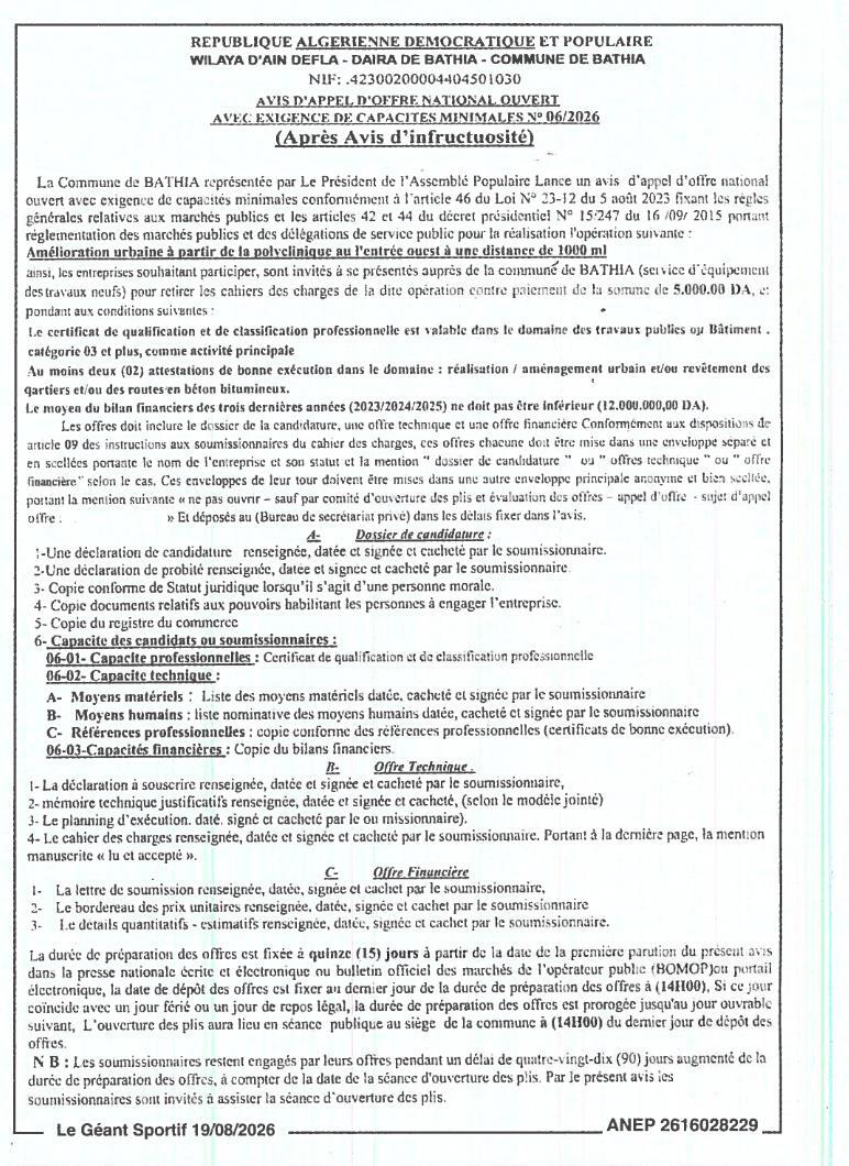 Appel d'offres national ouvert avec exigence de capacités minimales n° 06/2026 pour amélioration urbaine à Bathia