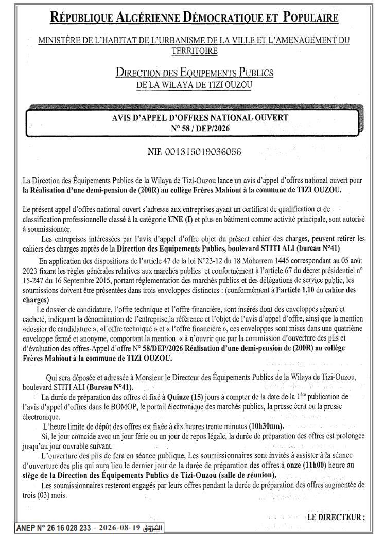 Appel d'offres national ouvert pour la réalisation d'une demi-pension de 200 places au collège Frères Mahiout à Tizi Ouzou