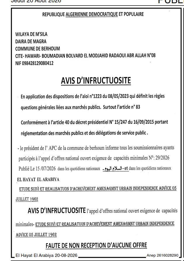 Avis d'infructuosité - Étude de suivi et réalisation d'achèvement d'aménagement urbain