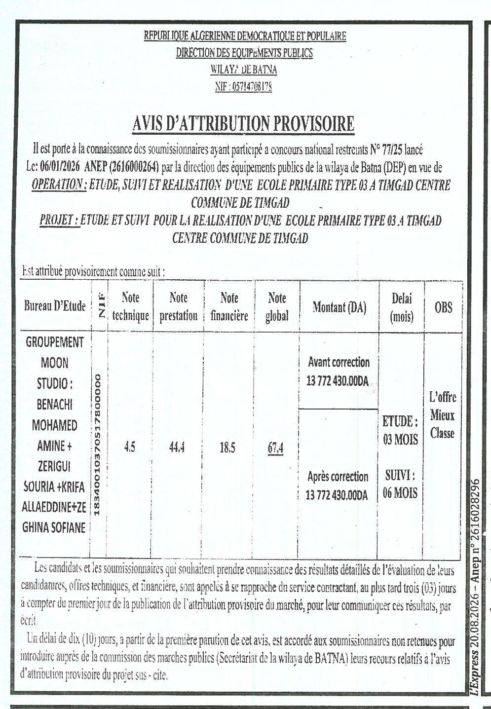 Avis d'attribution provisoire pour l'étude, le suivi et la réalisation d'une école primaire type 03 à Timgad Centre