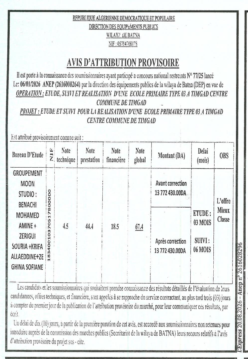 Avis d'attribution provisoire pour l'étude, le suivi et la réalisation d'une école primaire type 03 à Timgad Centre