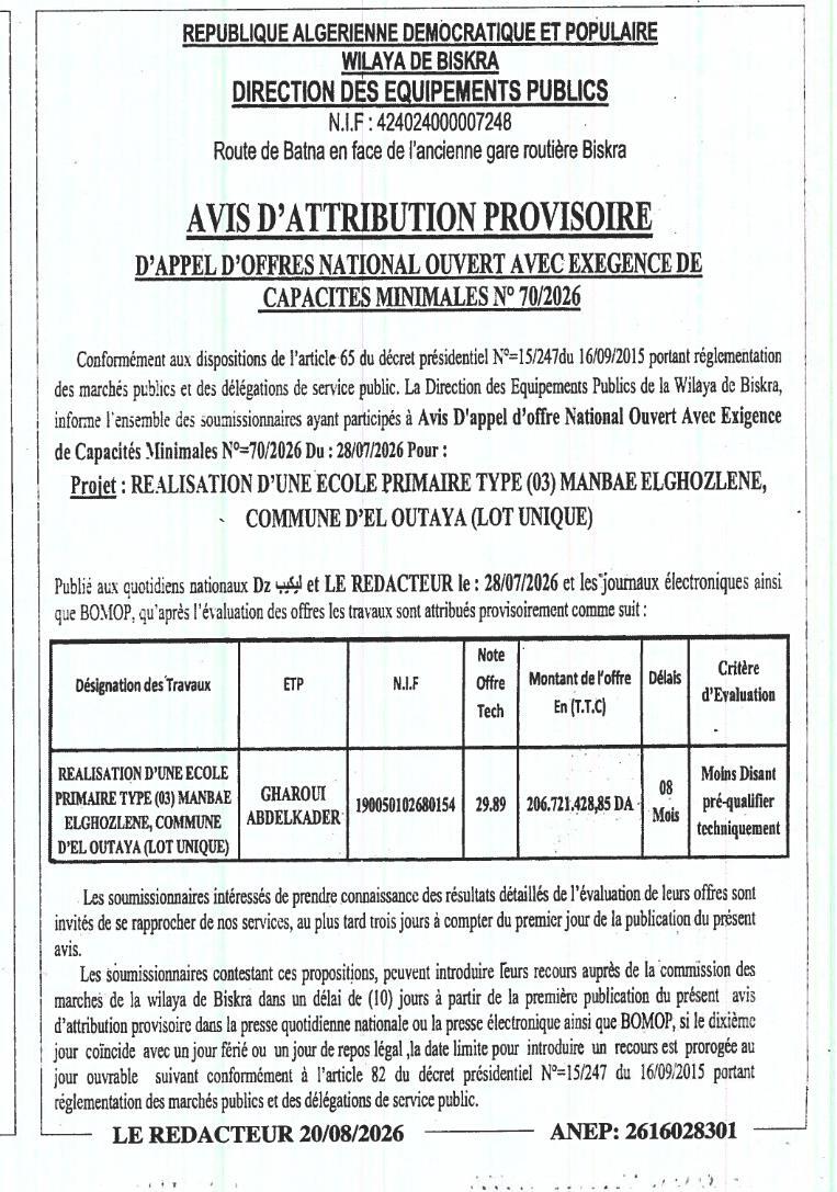 Avis d'attribution provisoire pour la réalisation d'une école primaire type (03) à El Ghozlene, commune d'El Outaya