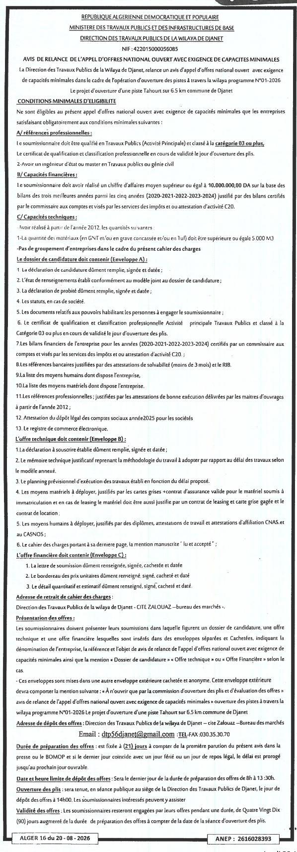 Avis de relance d'appel d'offres national ouvert avec exigence de capacités minimales pour l'ouverture d'une piste