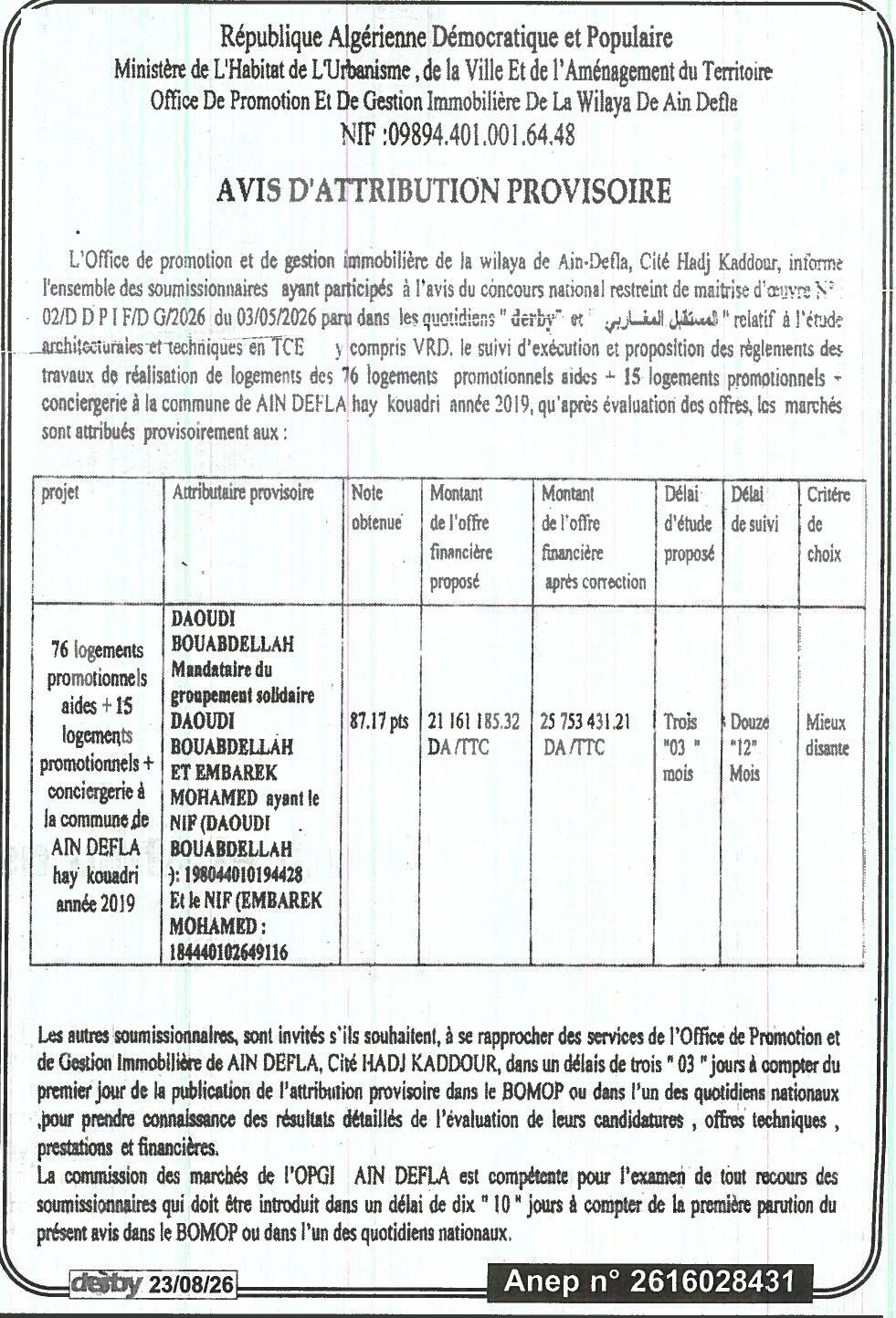 Avis d'attribution provisoire pour l'étude architecturale et technique de logements promotionnels à Ain Defla
