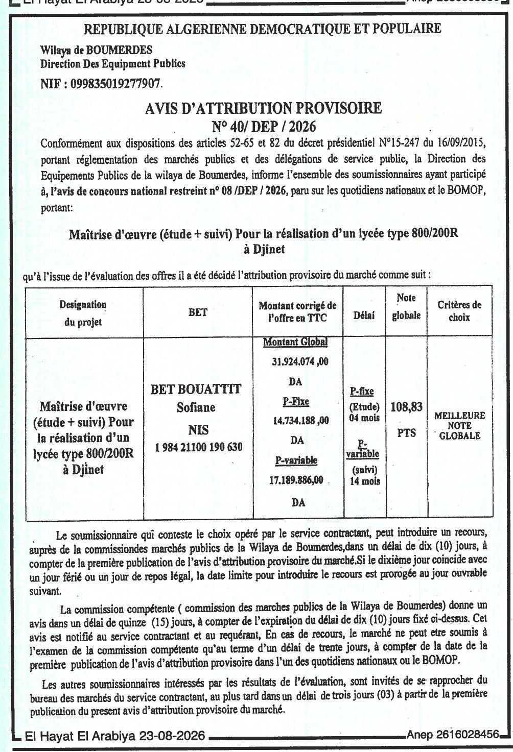 Avis d'attribution provisoire pour la maîtrise d'œuvre d'un lycée type 800/200R à Djinet