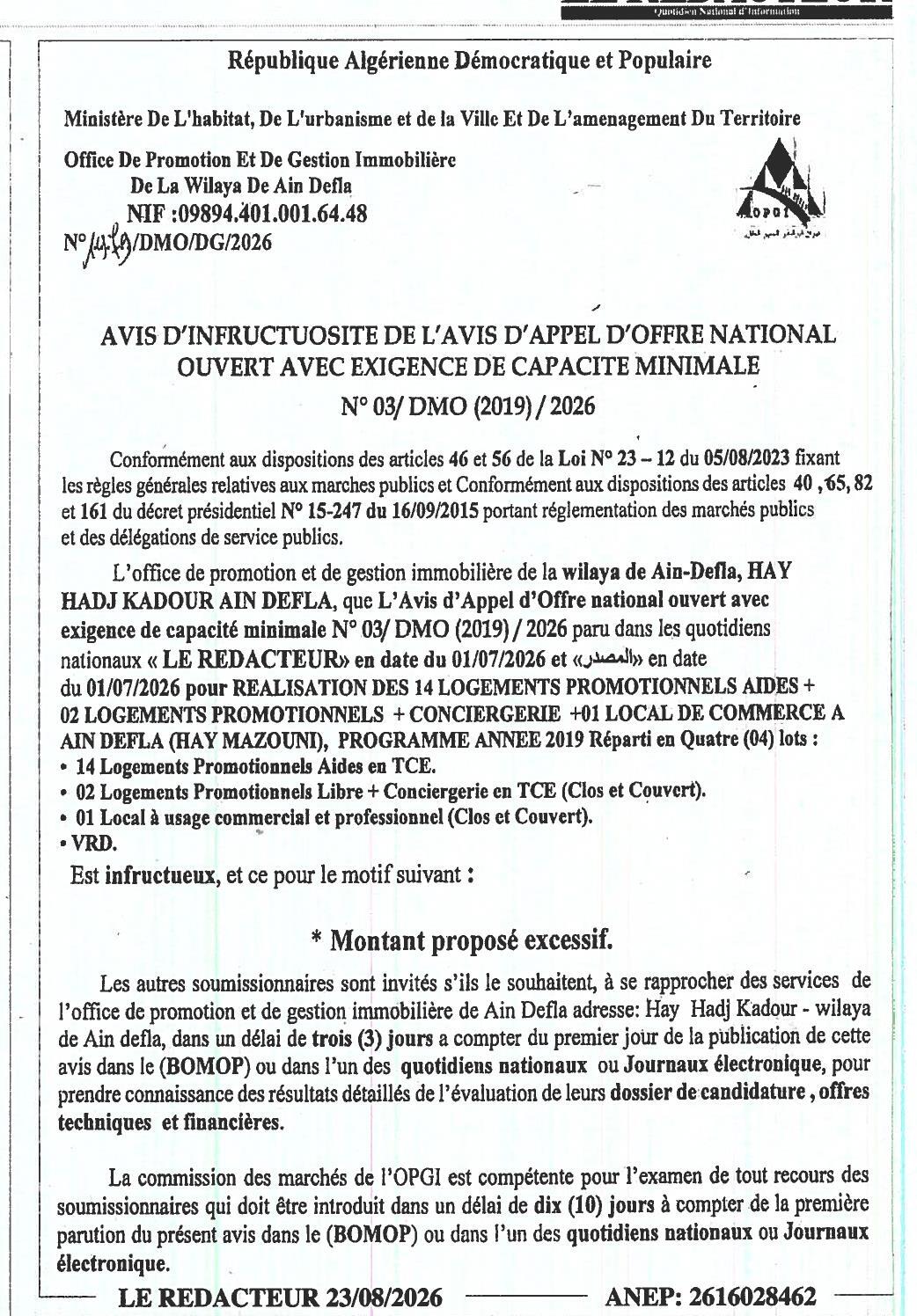 Avis d'infructuosité de l'avis d'appel d'offres national ouvert pour la réalisation de logements promotionnels et locaux à Ain Defla