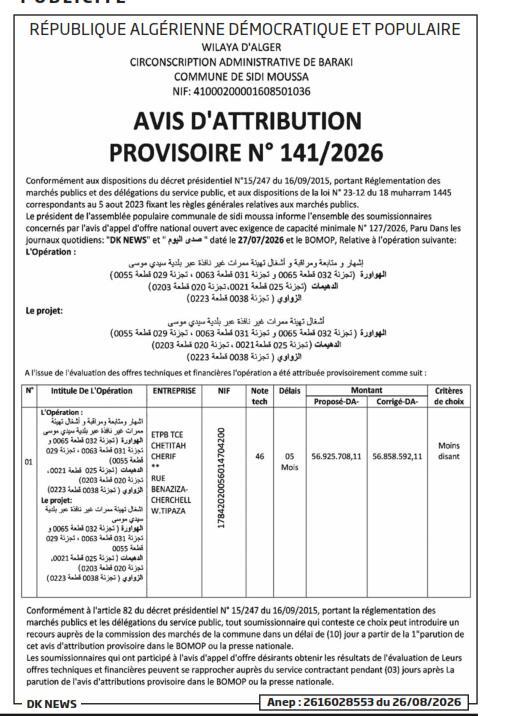 Avis d'attribution provisoire
