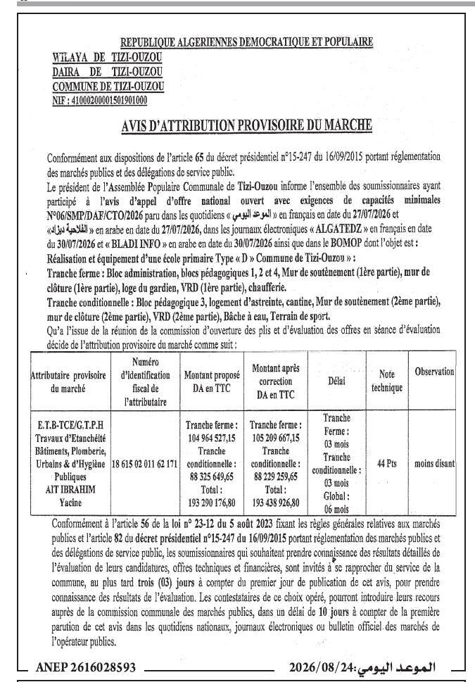 Avis d'attribution provisoire du marché pour la réalisation et l'équipement d'une école primaire Type « D » à Tizi-Ouzou