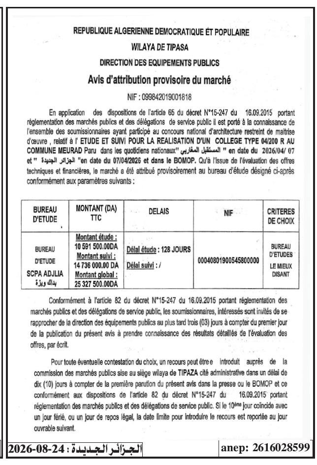 Avis d'attribution provisoire pour l'étude et le suivi de réalisation d'un collège type 04/200 R à la commune de Meurad