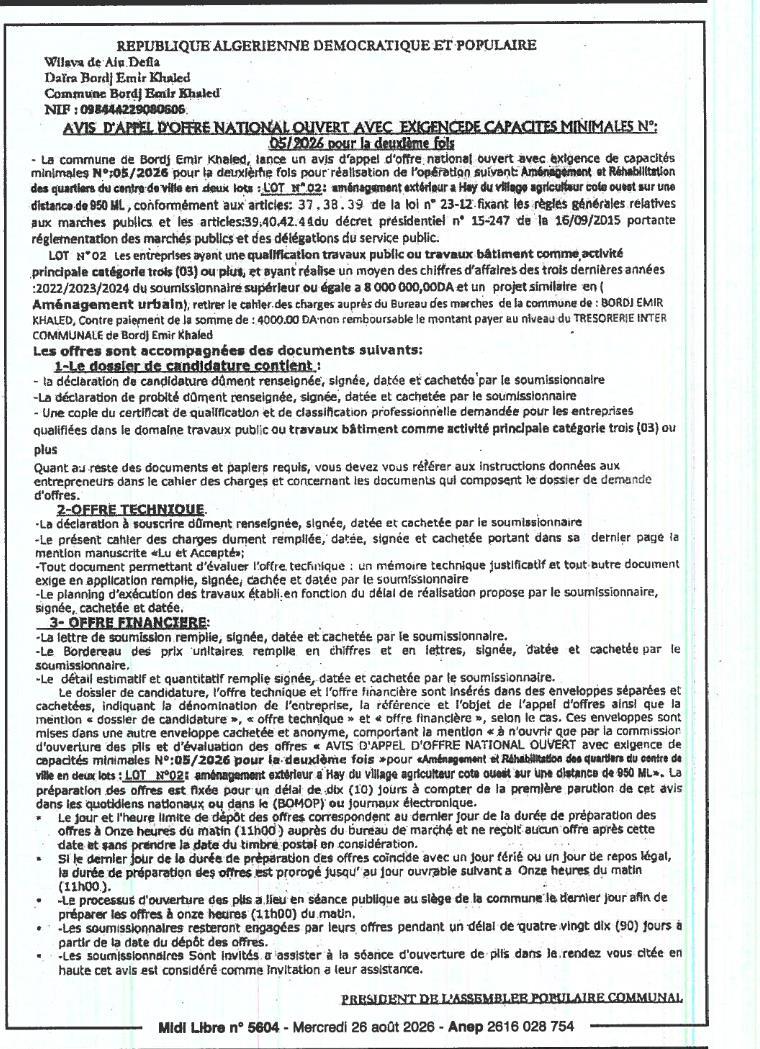 Appel d'offres national ouvert avec exigence de capacités minimales n° 05/2026 pour l'aménagement et la réhabilitation des quartiers du centre-ville (lot n°02 : aménagement extérieur à Hay du village agriculteur, cote ouest)