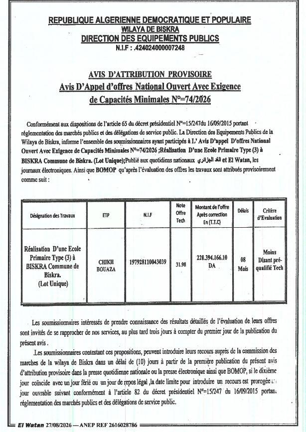 Avis d'attribution provisoire de marché pour la réalisation d'une école primaire type (3) à Biskra