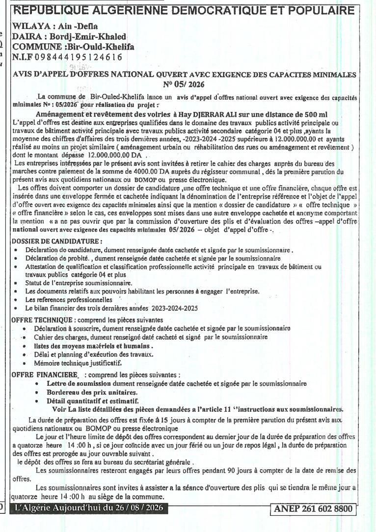 Appel d'offres national ouvert avec exigence des capacités minimales pour l'aménagement et revêtement des voiries à Hay DJERRAR ALI