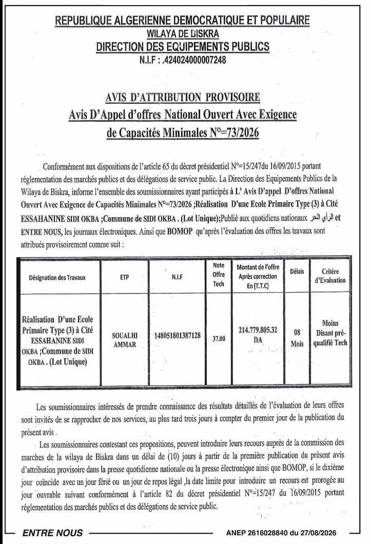 Avis d'attribution provisoire de marché pour la réalisation d'une école primaire type (3) à Sidi Okba