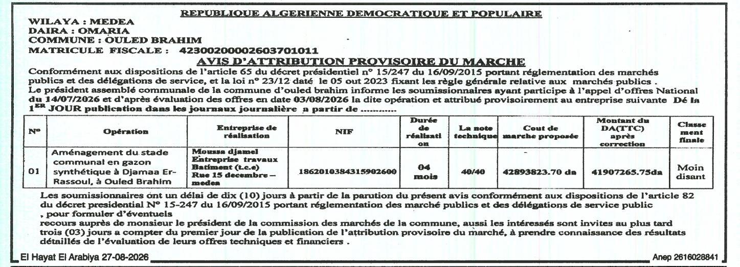 Avis d'attribution provisoire pour l'aménagement du stade communal en gazon synthétique à Ouled Brahim