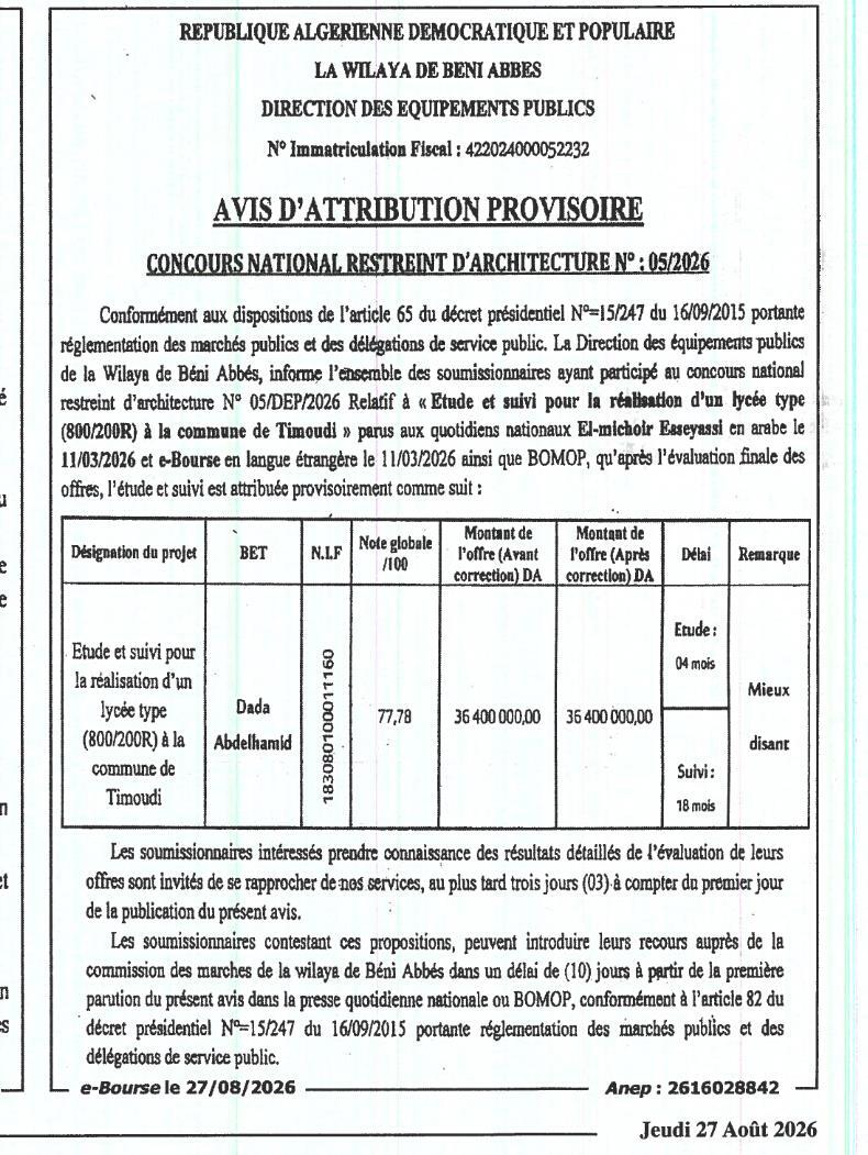 Avis d'attribution provisoire - Concours national restreint d'architecture pour l'étude et le suivi de réalisation d'un lycée type (800/200R) à Timoudi