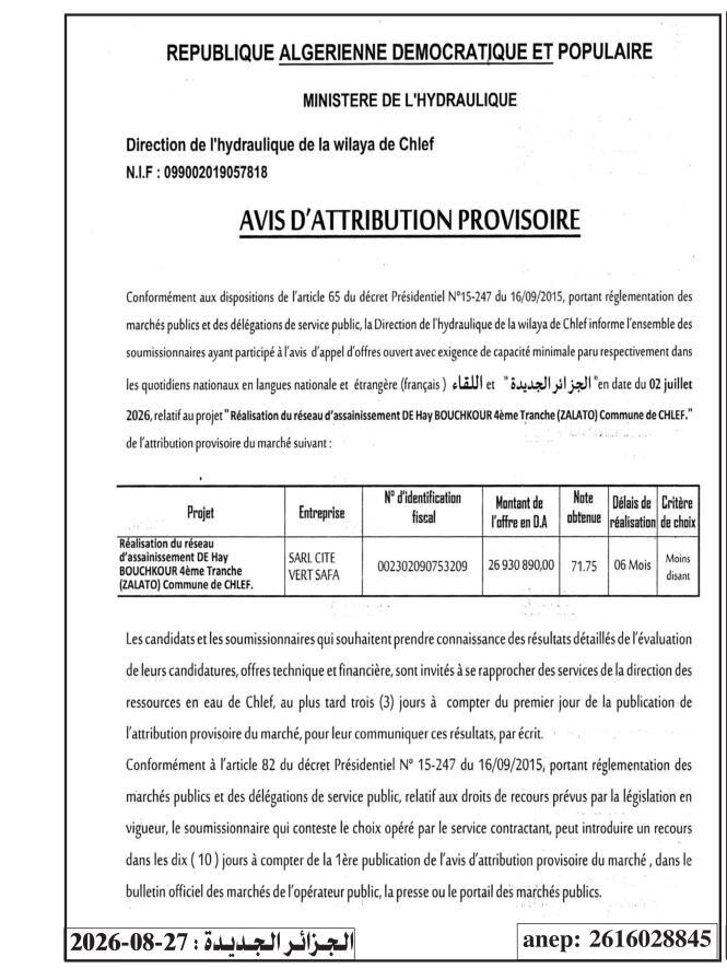 Avis d'attribution provisoire pour la réalisation du réseau d'assainissement de la 4ème tranche du quartier Hay Bouchkour (Zalato) à Chlef
