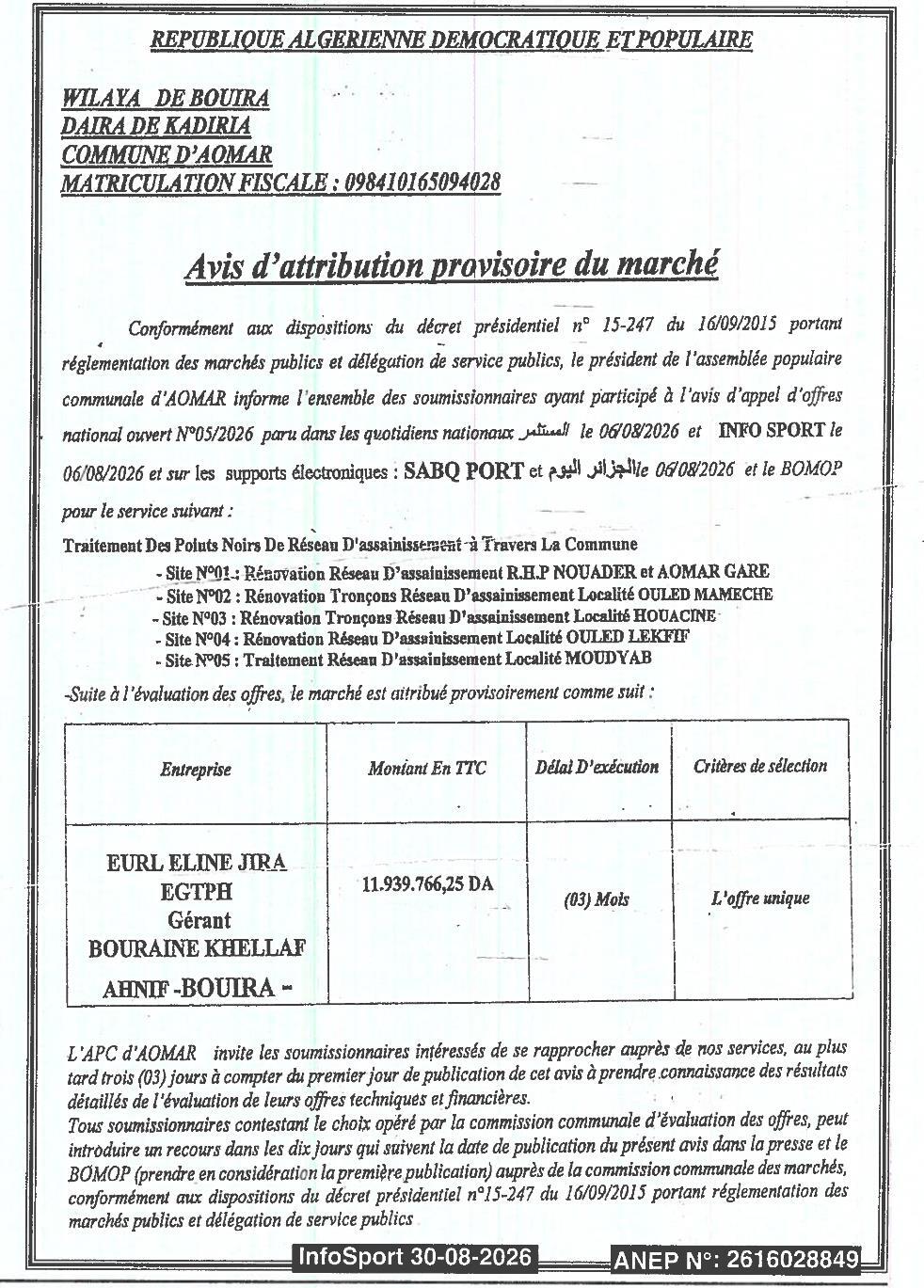 Avis d'attribution provisoire du marché pour le traitement des points noirs du réseau d'assainissement dans la commune d'Aomar