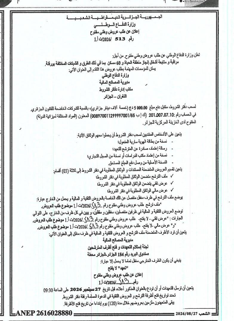 Appel d'offres national ouvert pour le contrôle et suivi des travaux de réalisation de la zone vie et 60 logements avec VRD à Ouargla