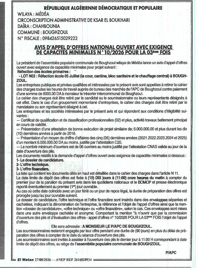 Appel d'offres national ouvert avec exigence de capacités minimales n° 10/2026 pour la réfection des écoles primaires (lot n°03) à Boughzoul