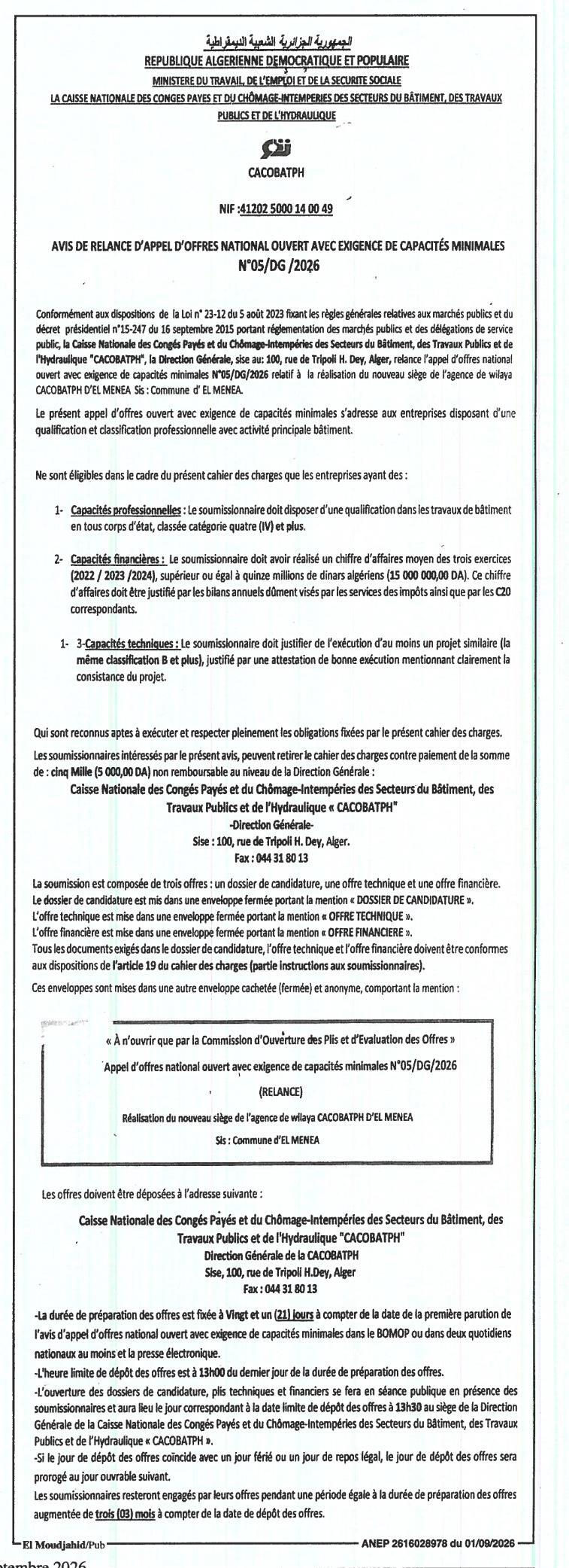 Avis de relance d'appel d'offres national ouvert avec exigence de capacités minimales N°05/DG/2026