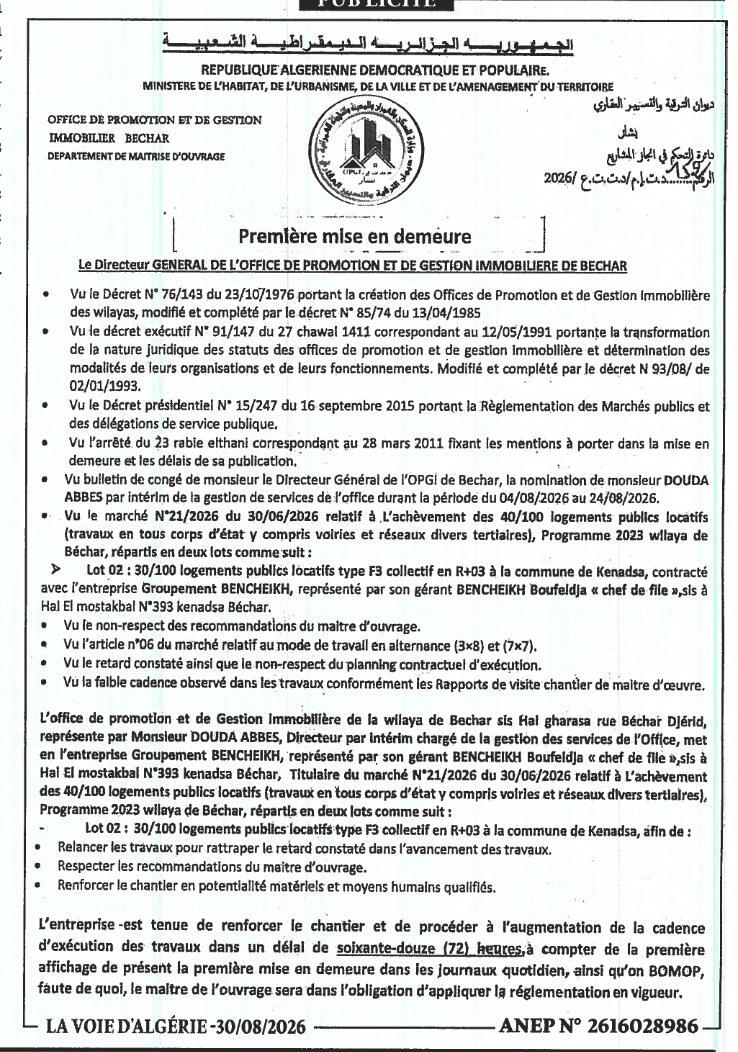 إنذار أول بخصوص تنفيذ الصفقة رقم 21/2026 لإنجاز المساكن العمومية الإيجارية بكنسدة