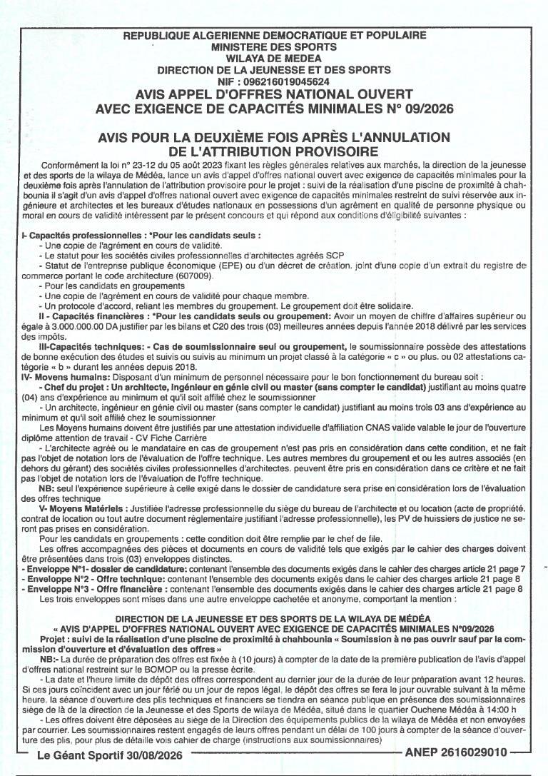 Appel d'offres national ouvert avec exigence de capacités minimales pour le suivi de la réalisation d'une piscine de proximité à Chahbounia
