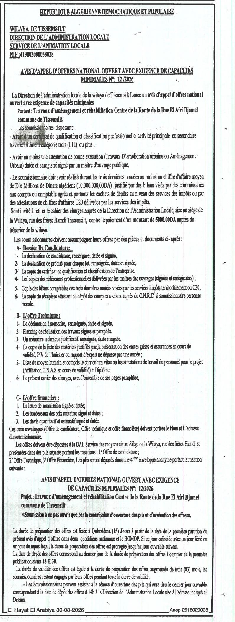 Appel d'offres national ouvert pour travaux d'aménagement et réhabilitation du centre de la route de la rue El Afri Djamel à Tissemsilt