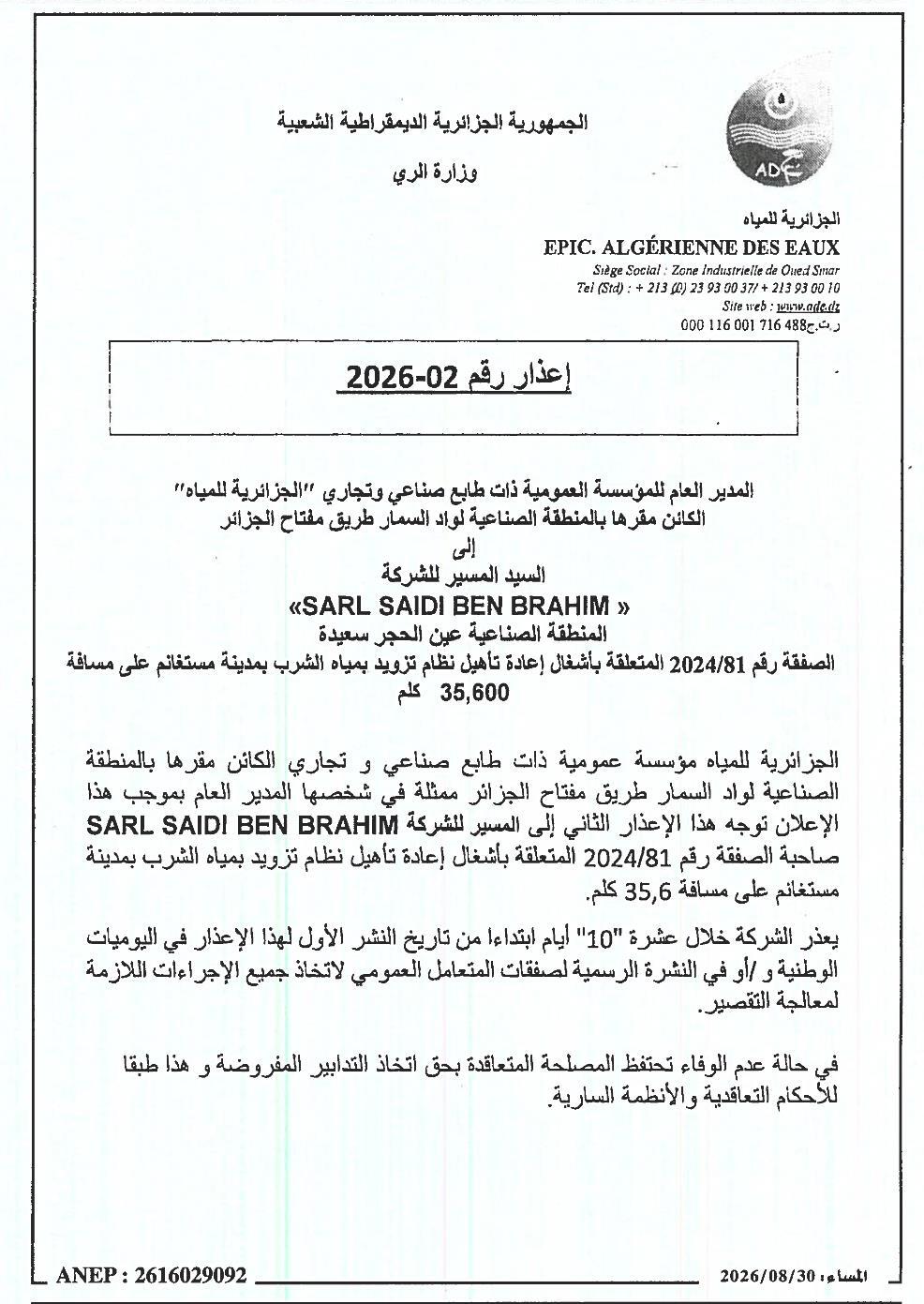 Mise en demeure relative aux travaux de réhabilitation du système d'alimentation en eau potable de la ville de Mostaganem