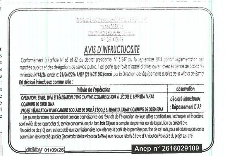 Avis d'infructuosité - Réalisation d'une cantine scolaire de 300 places à l'école E. Benhriza Tahar, commune de Oued Elma