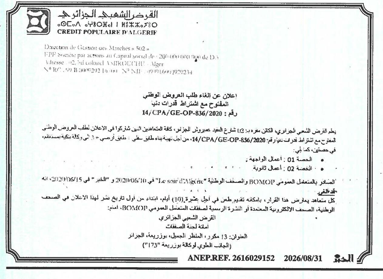 Avis d'annulation de l'appel d'offres national ouvert n°14/CPA/GE-OP-836/2020